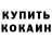 Кетамин VHQ Chingiz Mammadov