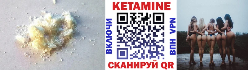 где можно купить   Углич  Кетамин ketamine 
